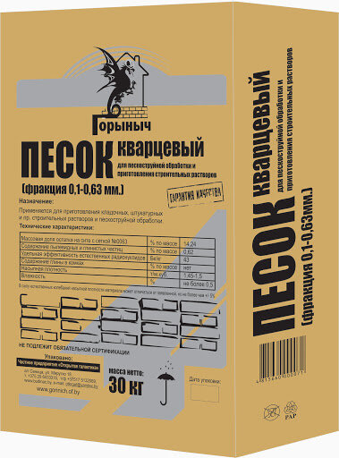 Песок сухой кварцевый (фр. 0,1-0,63мм) "Горыныч" 30кг